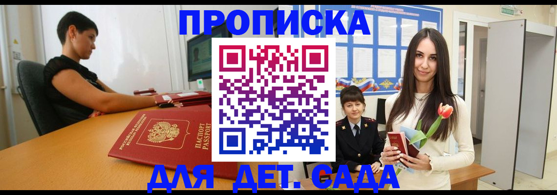 временная регистрация адрес в Нижнекамске