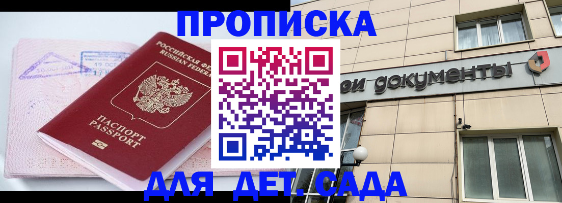 временная регистрация законно в Нижнекамске