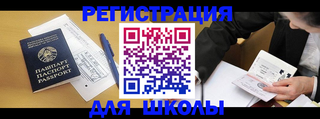 временная прописка в Нижнекамске