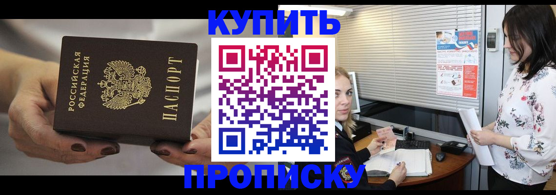 временная регистрация для школы в Нижнекамске