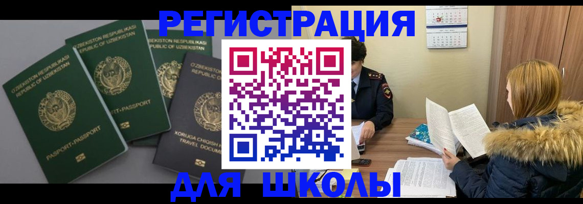 прописка гарантия в Нижнекамске