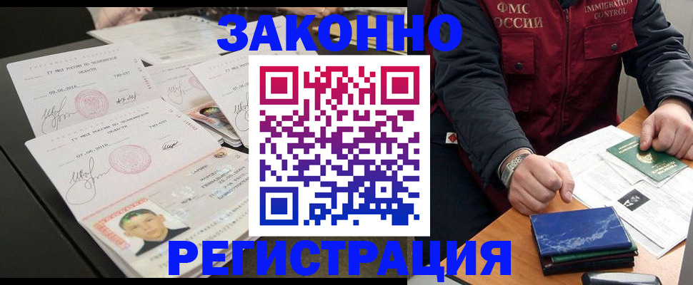 временная регистрация адрес в Нижнекамске