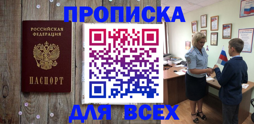 временная регистрация поиск в Нижнекамске