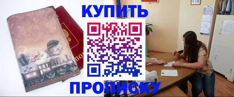 временная регистрация в квартире в Нижнекамске