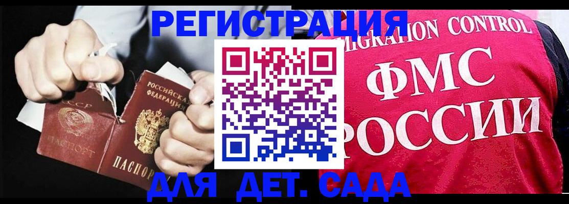 прописка регистрация в Нижнекамске