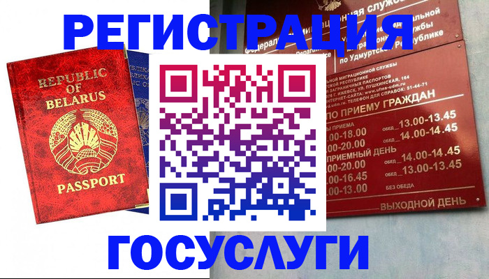 временная регистрация гарантия в Нижнекамске