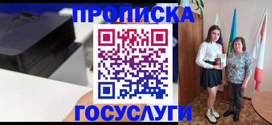 прописка паспорт в Нижнекамске