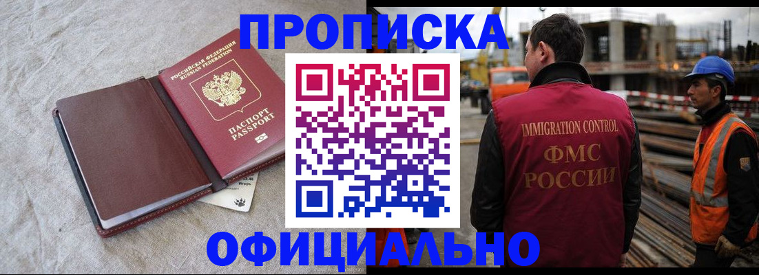 временная регистрация надежно в Нижнекамске