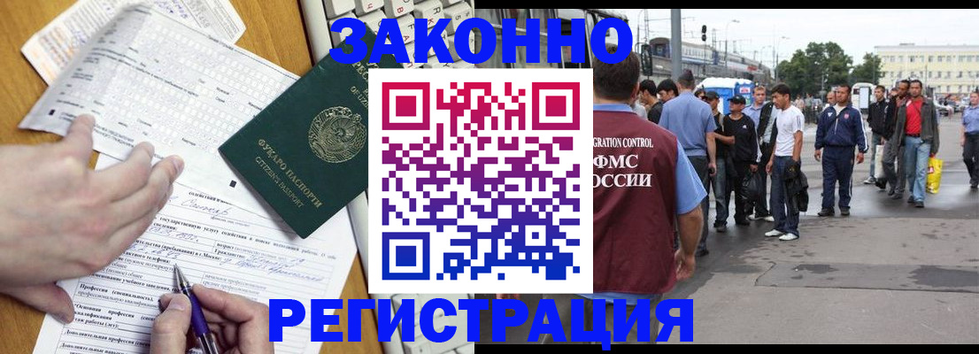 временная регистрация в Нижнекамске