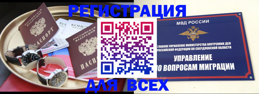 прописка в квартире в Нижнекамске