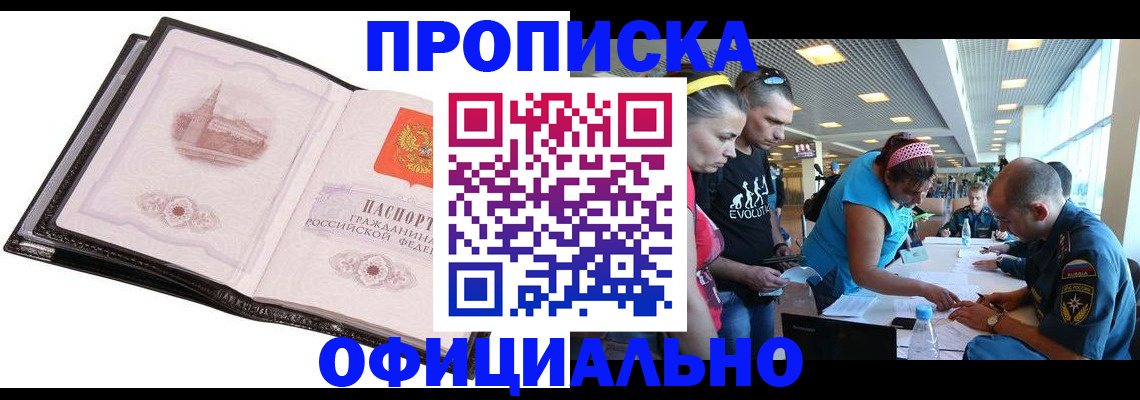 временная регистрация адрес в Нижнекамске